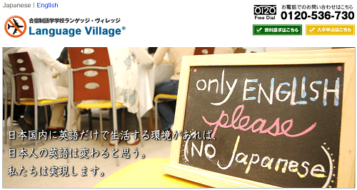 Language Village