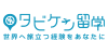 タビケン