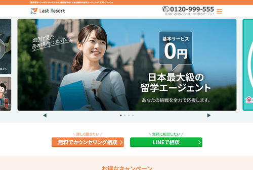 ラストリゾート