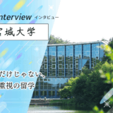 宮城大学 アイキャッチ画像