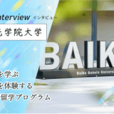 梅光学院大学 アイキャッチ画像