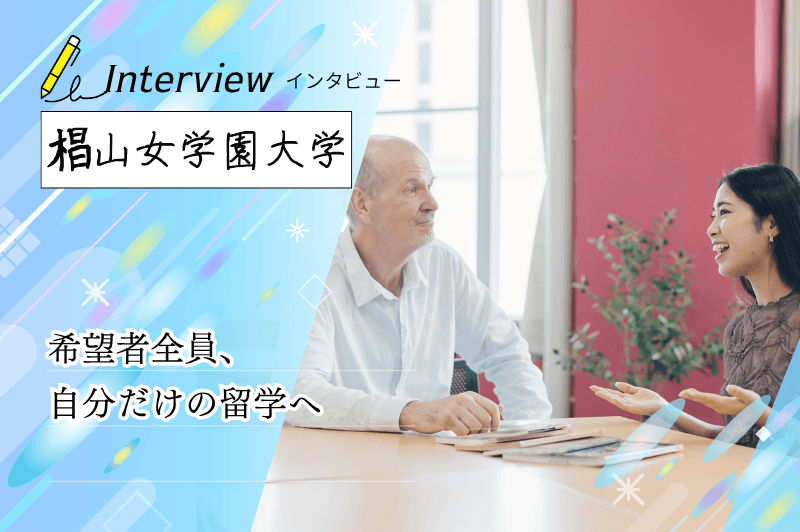 椙山女学園大学 アイキャッチ画像