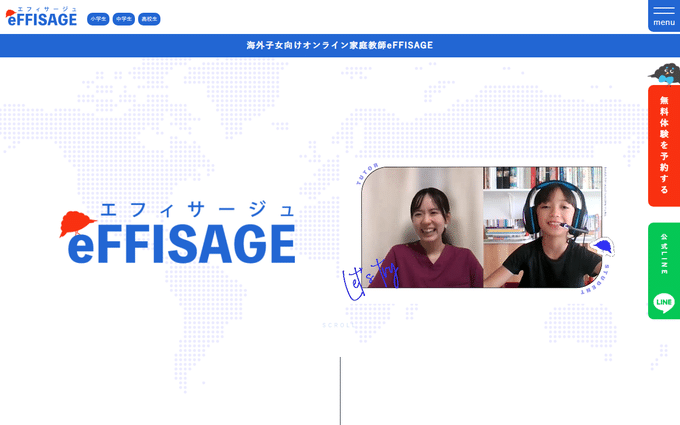 エフィサージュ